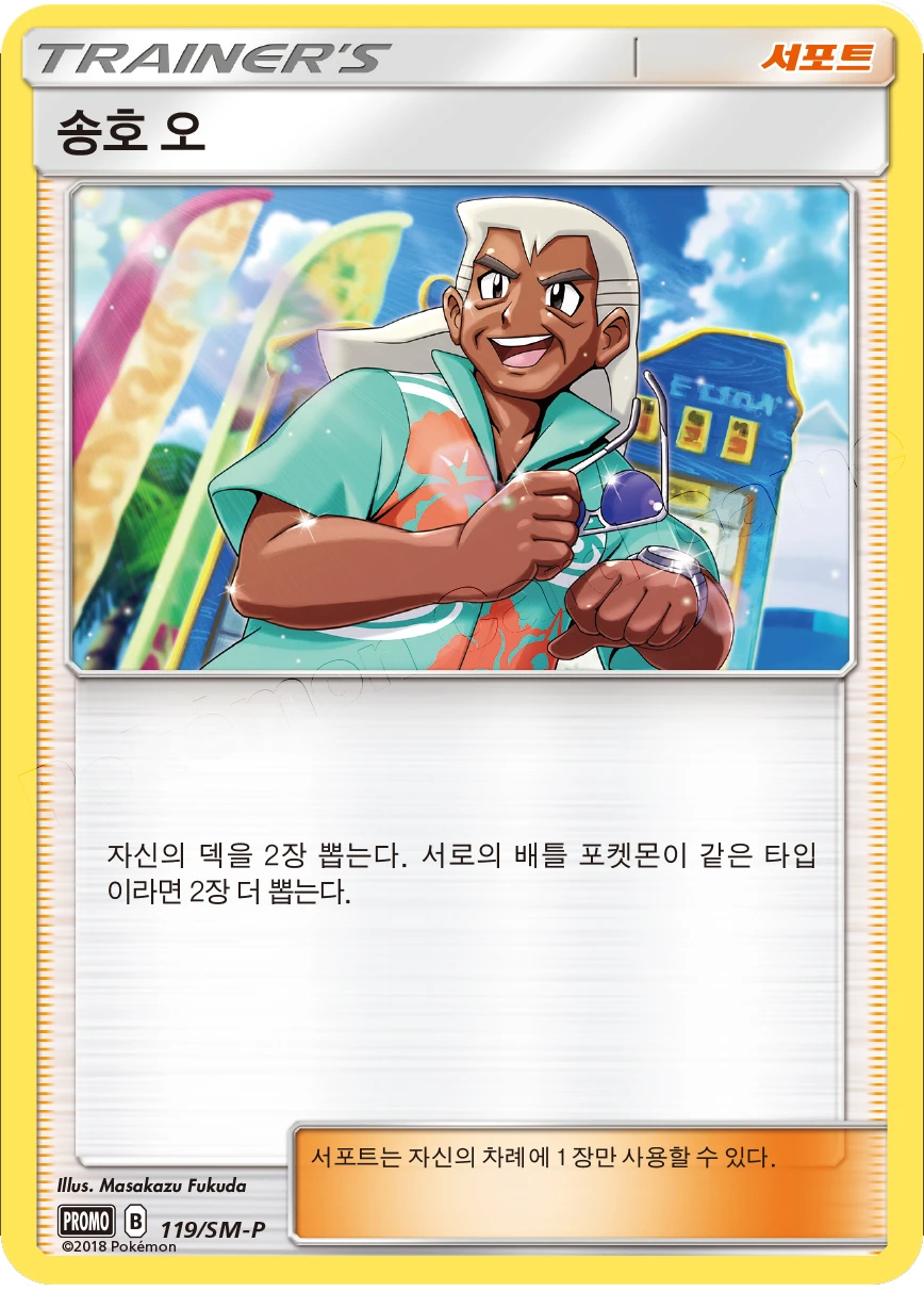 Samson Oak