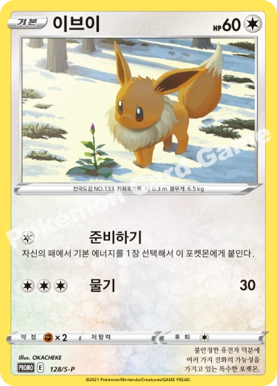 이브이