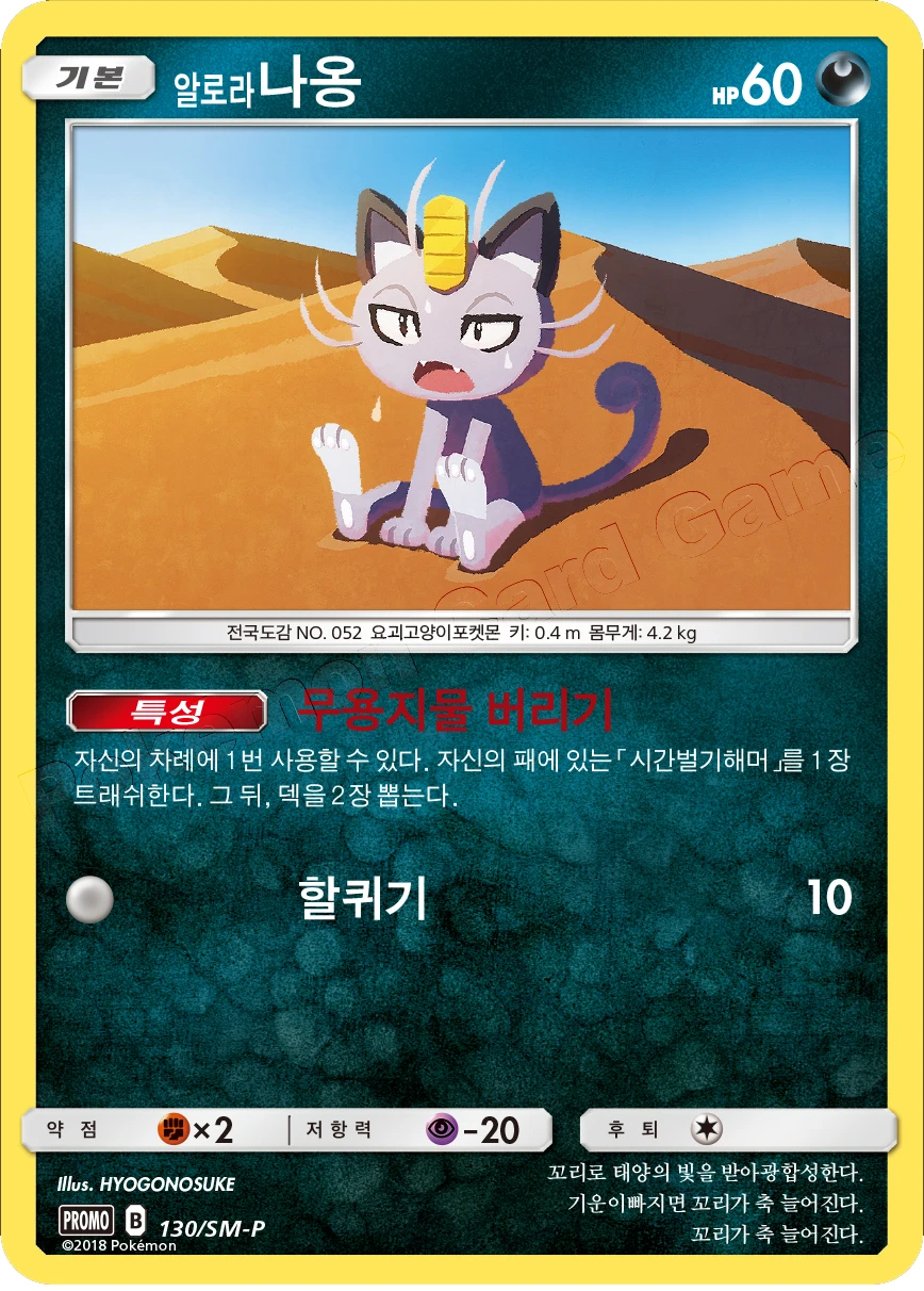 알로라나옹