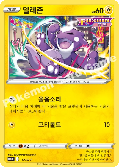 일레즌