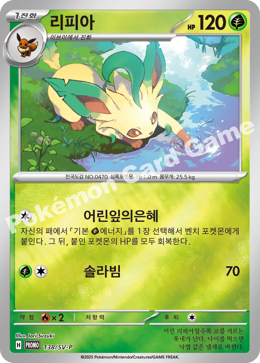 리피아