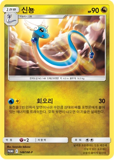 신뇽