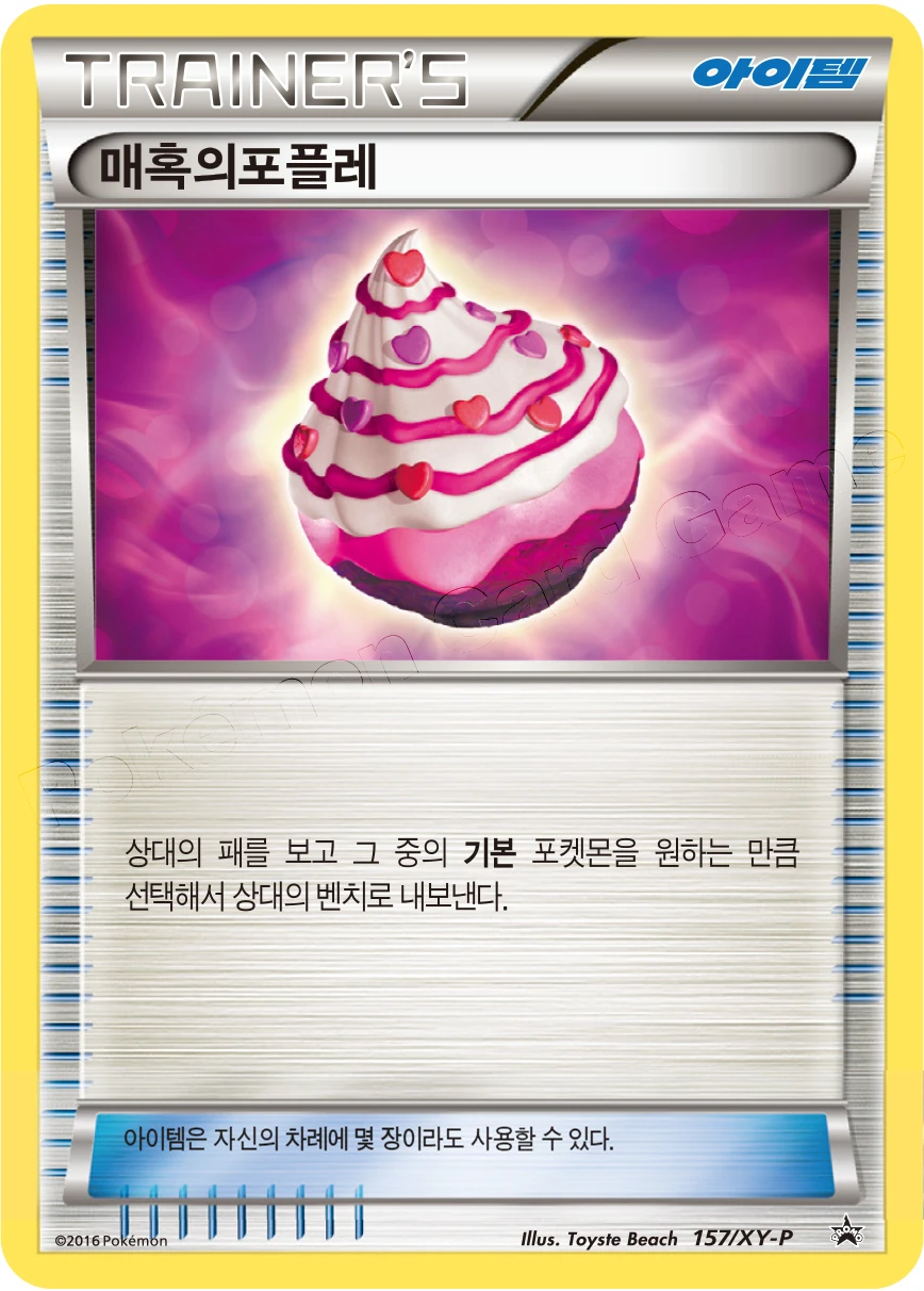 매혹의포켓퍼프
