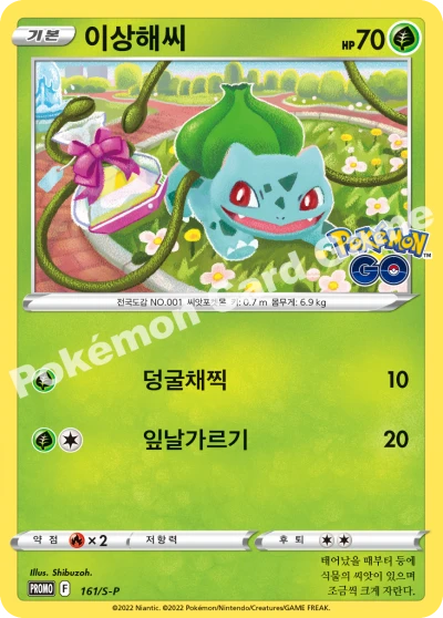 이상해씨