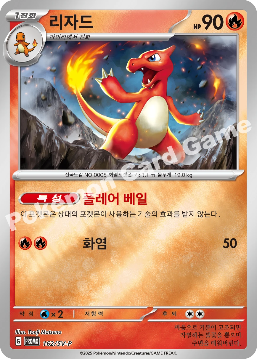 리자드