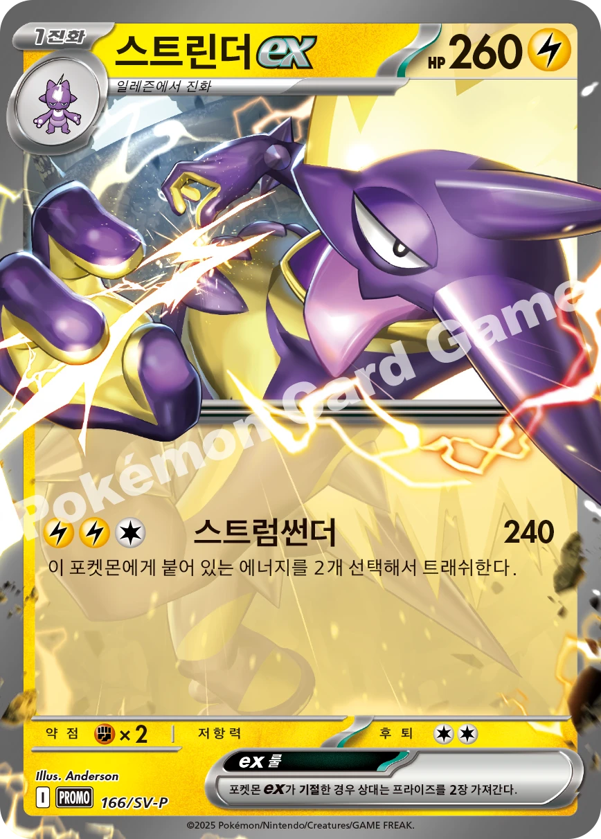 스트린더 ex