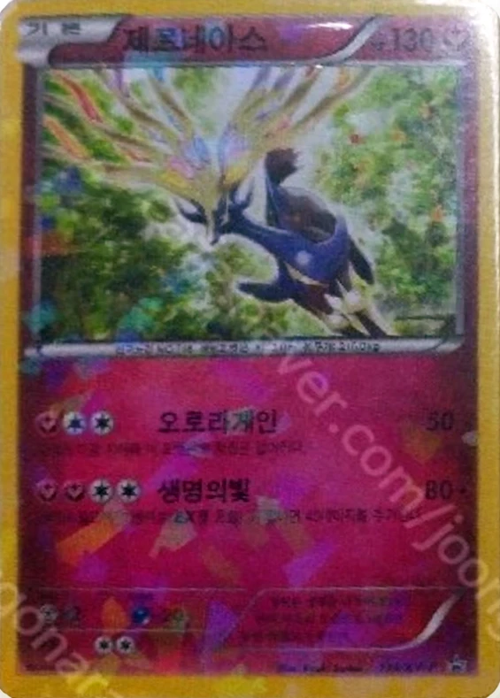 제르네아스