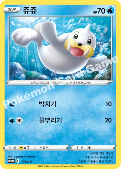 쥬쥬