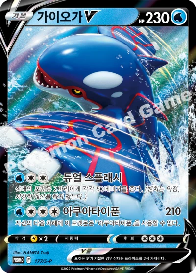 가이오가