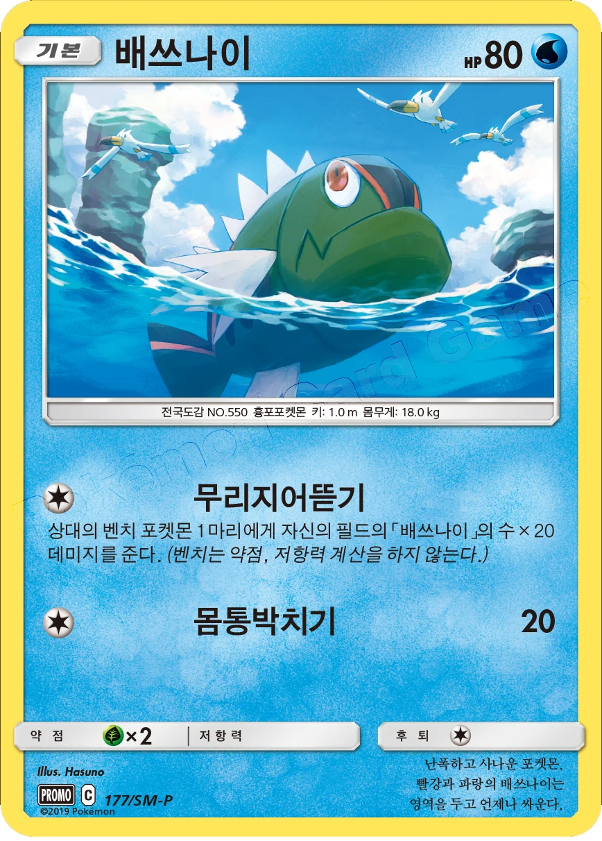배쓰나이