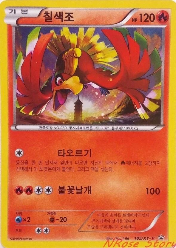 칠색조