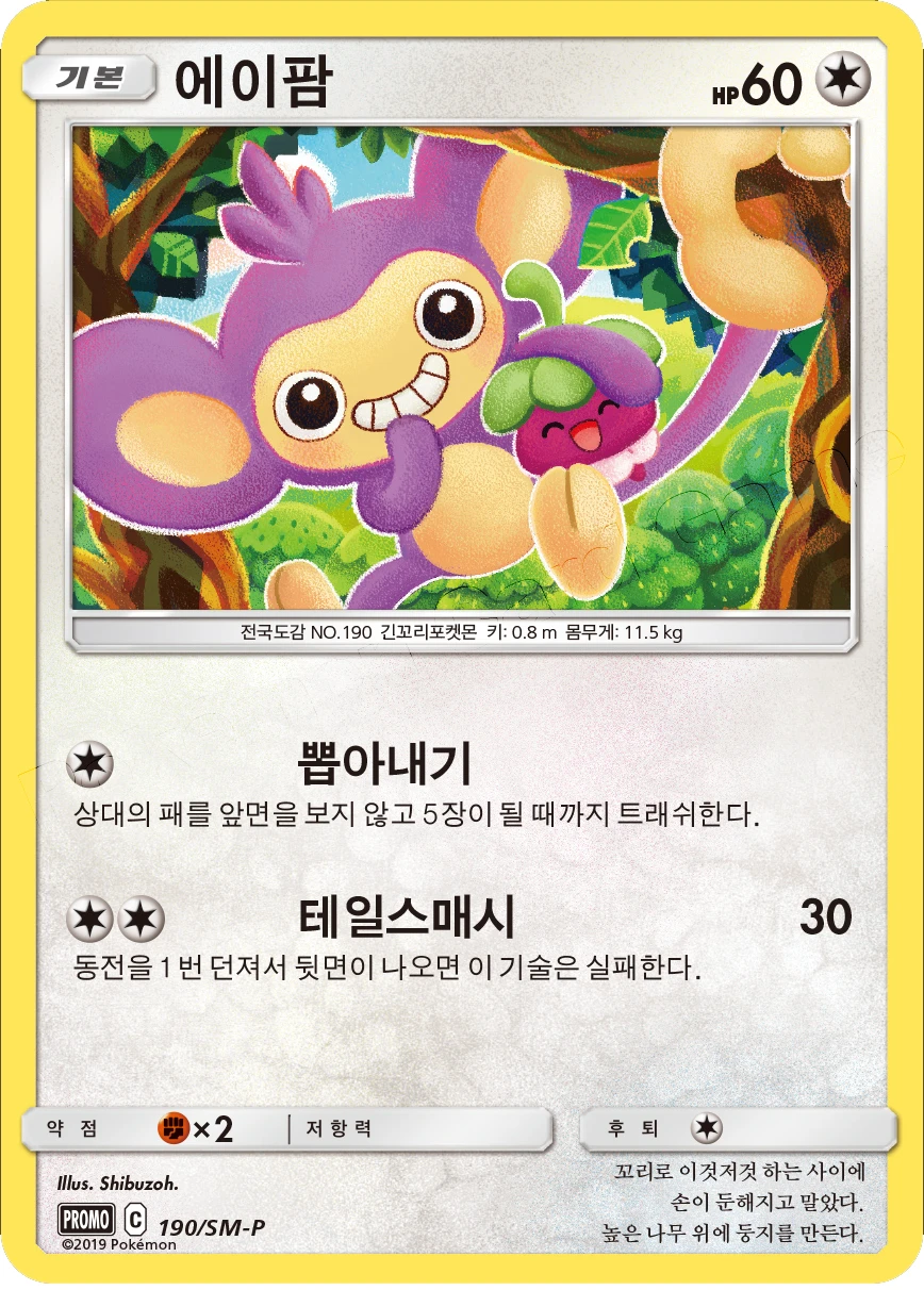 에이팜