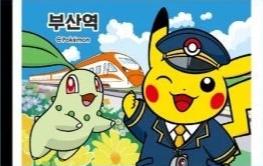 부산역