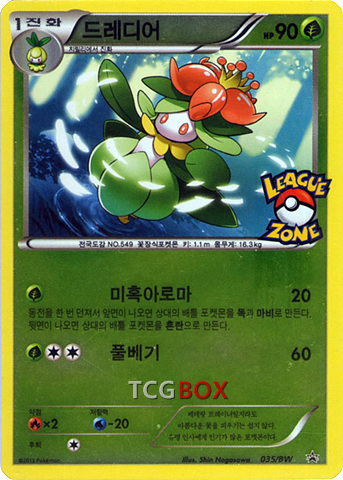 드레디어