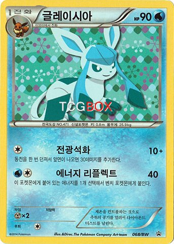 글레이시아
