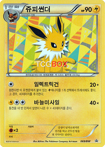 쥬피썬더