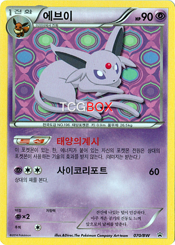 에브이