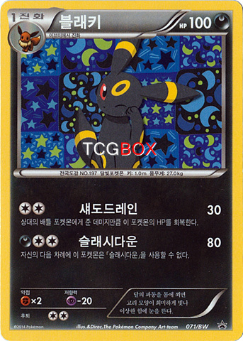 블래키