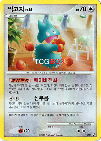 먹고자