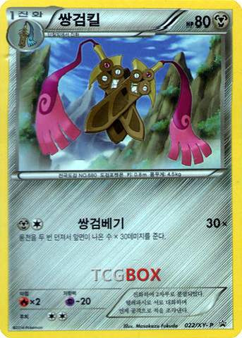 쌍검킬