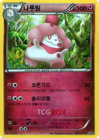 나루림