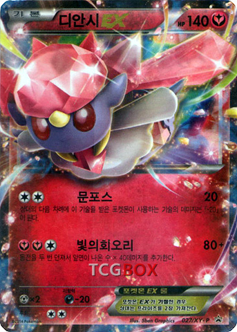 디안시 EX
