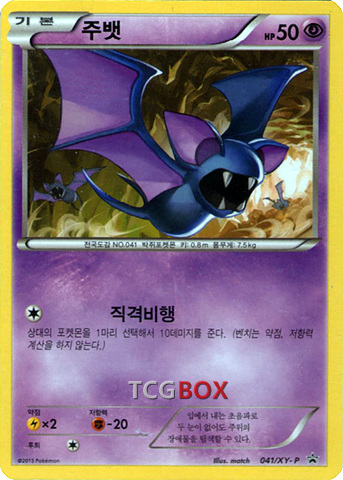 주뱃