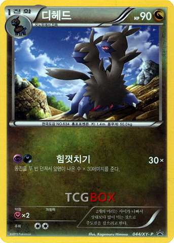 디헤드