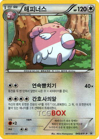 해피너스