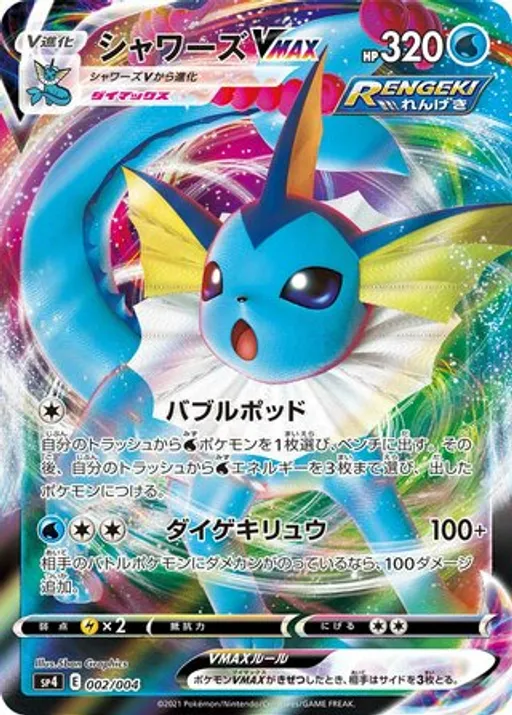 Vaporeon