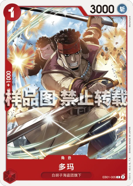多玛