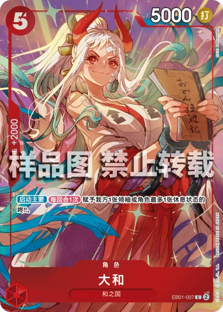 大和