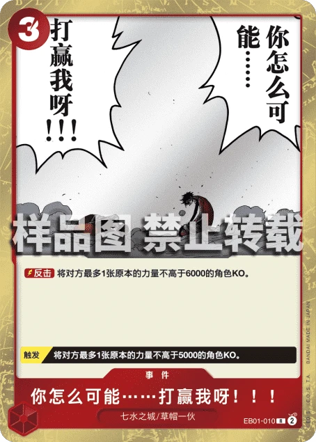你怎么可能……打赢我呀！！！