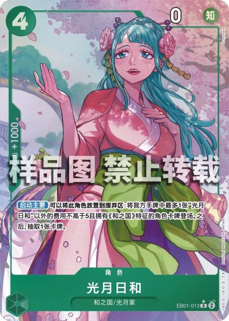 光月日和