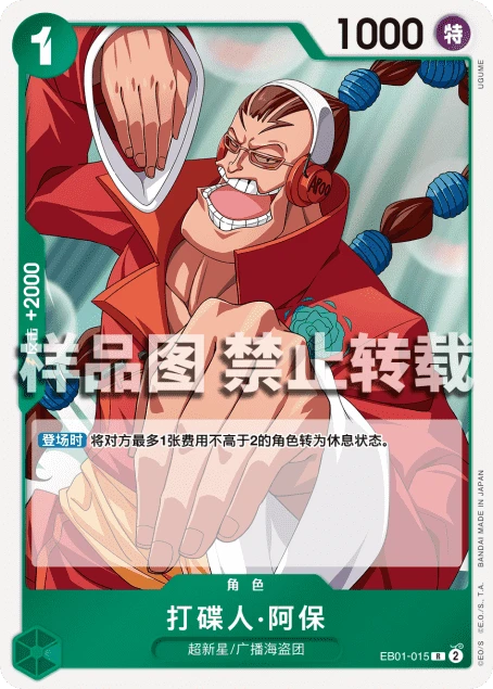 打碟人·阿保