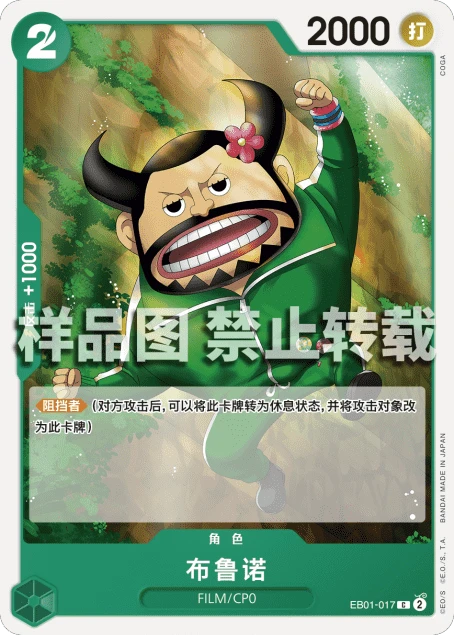 블루노