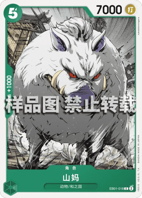 산신