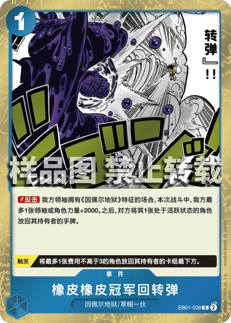 橡皮橡皮冠军回转弹