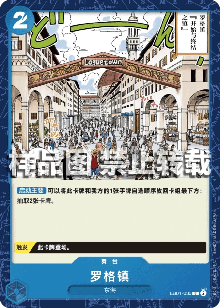 罗格镇