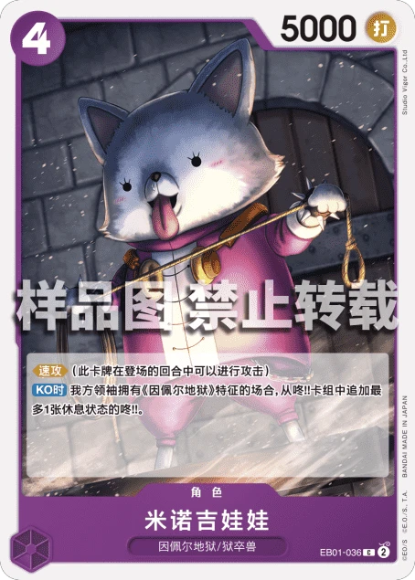 미노치와와