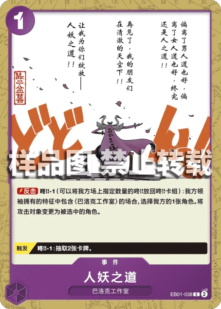 人妖之道