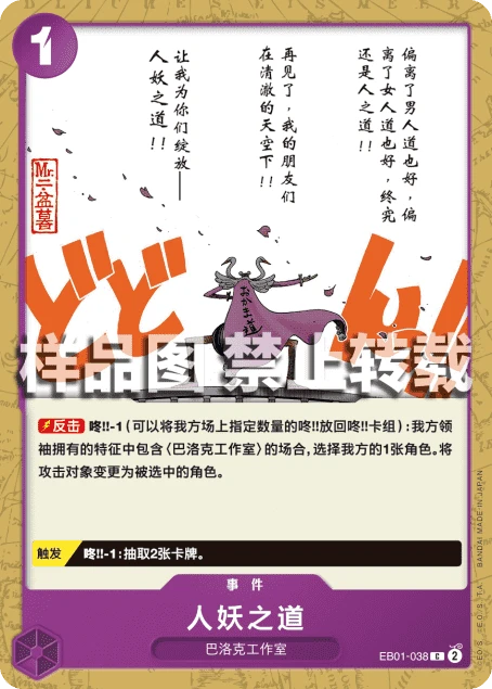 人妖之道