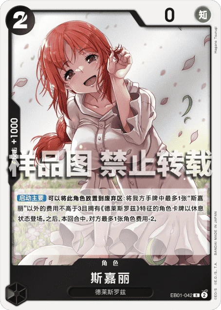 스칼렛