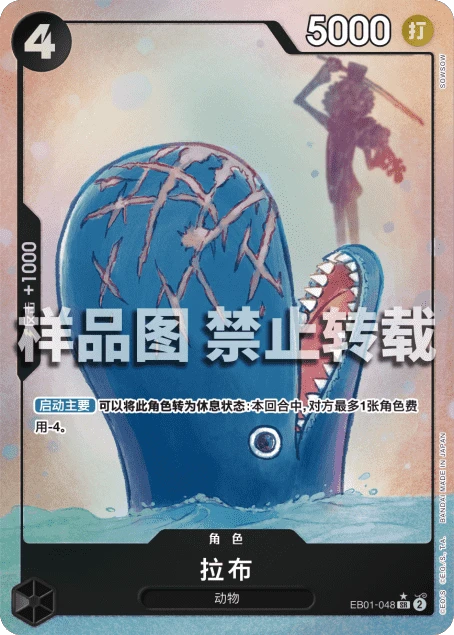 拉布