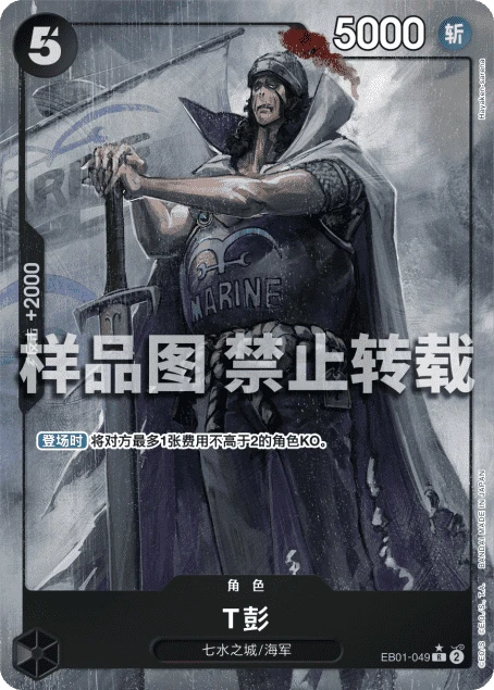 T彭