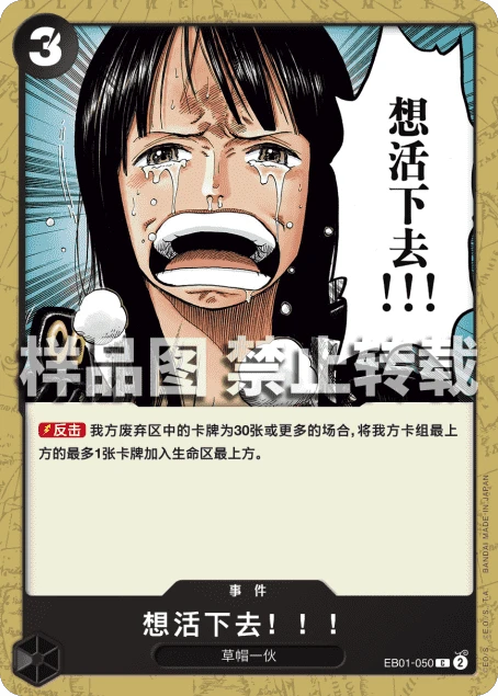 想活下去！！！