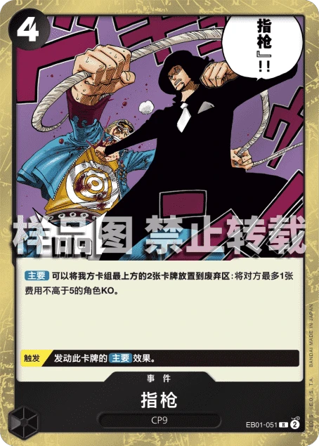 指枪