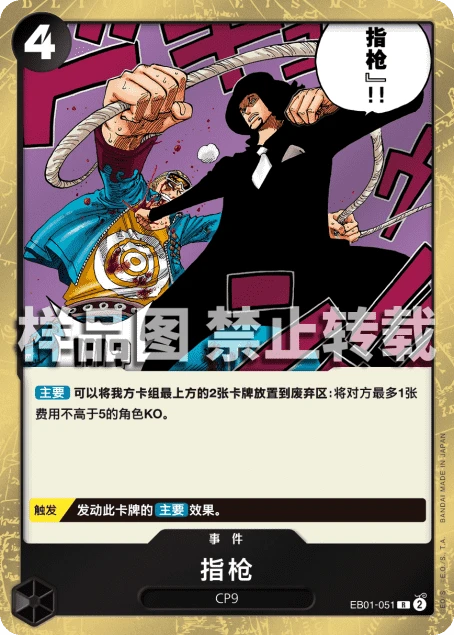 指枪