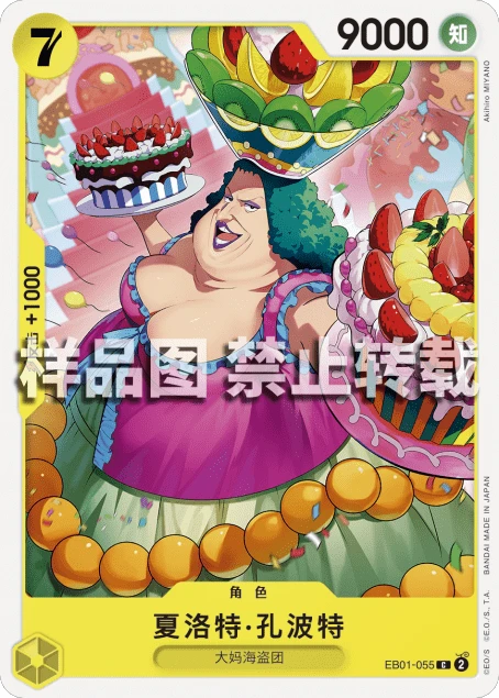 샬롯 콩포트