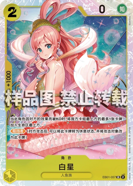 白星
